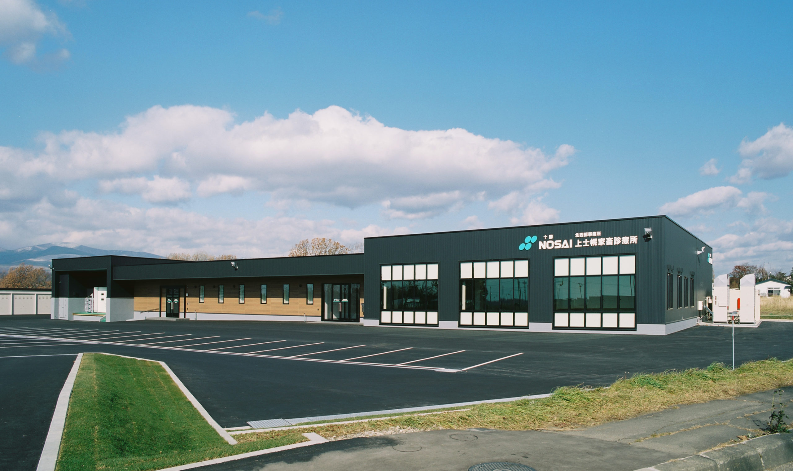 十勝農業共済組合 北西部事業所上士幌家畜診療所 新築工事 Japan倉庫